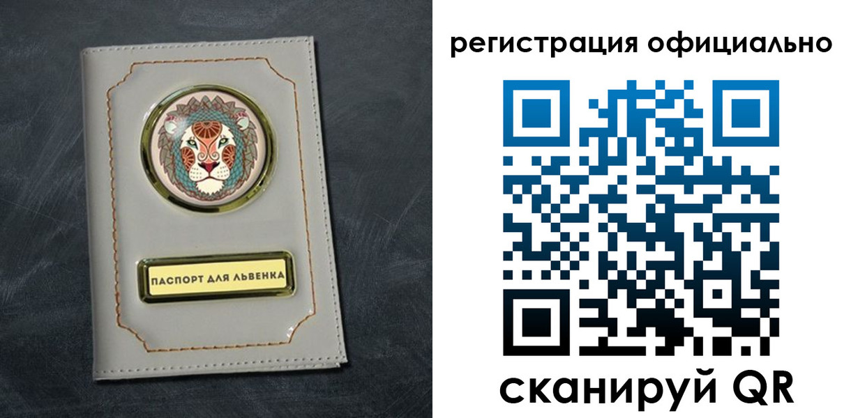 прописка штамп в Добрянке