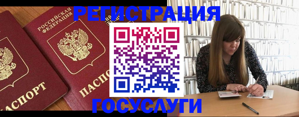 прописка законно в Добрянке