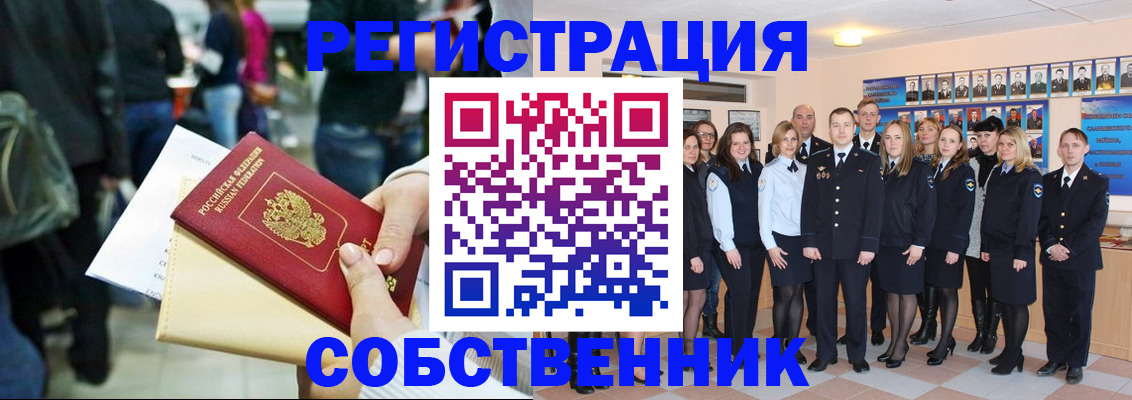 прописка от собственника в Добрянке