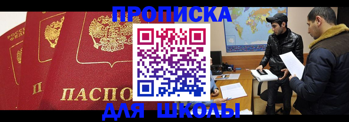 временная регистрация купить в Добрянке